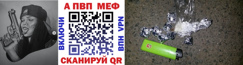 цена наркотик  Болотное  А ПВП VHQ 