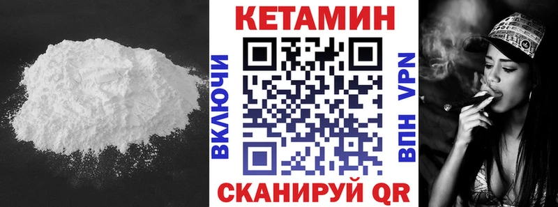 Кетамин VHQ  Болотное 