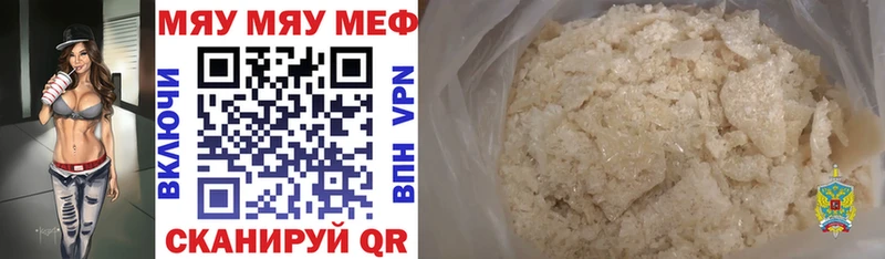 купить наркотик  Болотное  МЯУ-МЯУ мука 