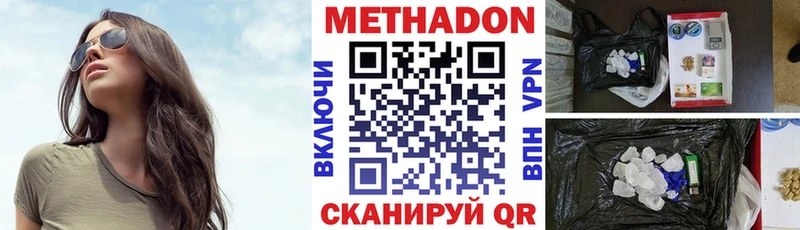 МЕТАДОН methadone  наркошоп  Болотное 